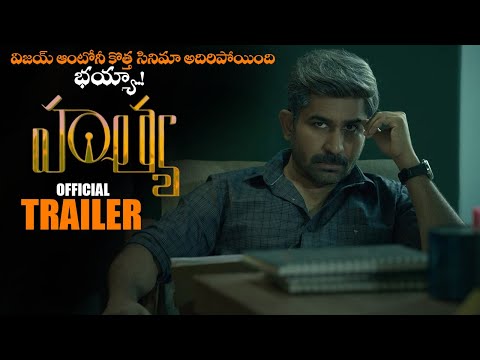 HATYA Movie Official Trailer || Vijay Antony || Ritika Singh || Meenakshi Chaudhary || Mana Cinema