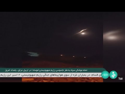 Iran fires missiles at what it claims were Israeli spy headquarters in northern Iraq