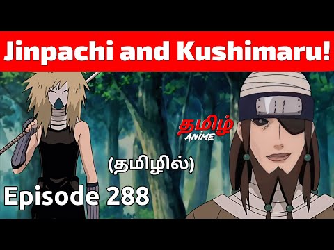 Naruto Shippuden Episode 288 Tamil Explanation | Tamil Anime #naruto #narutotamil #narutoshippuden