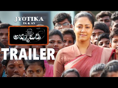 Jyothika&#039;s Amma Vodi Movie Trailer | Jyothika, Hareesh,Poornima | 2024 Latest Telugu Movies Trailers