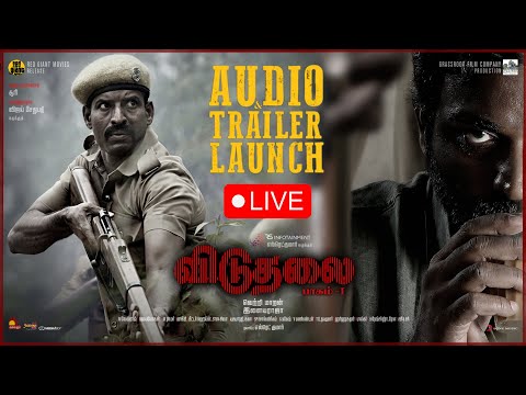 🔴LIVE VIDUTHALAI AUDIO &amp; TRAILER LAUNCH | Vetri Maaran | Ilaiyaraaja | Soori | Vijay Sethupathi